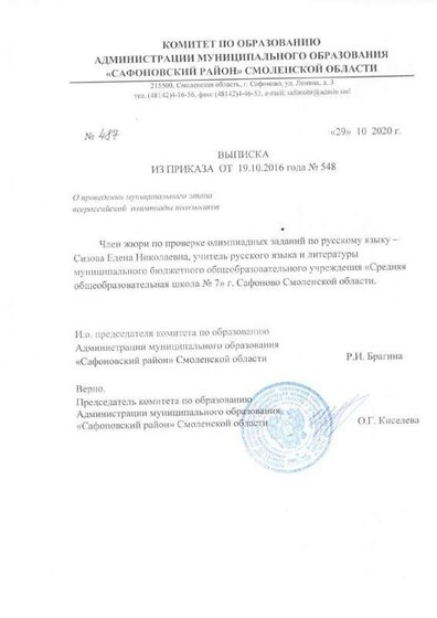 Жюри 1.pdf.jpeg