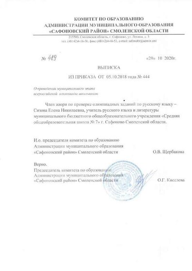 Жюри 3.pdf.jpeg