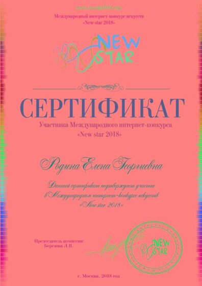 Сертификат Участника-01.jpg
