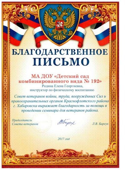 ветераны.jpg