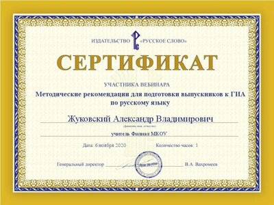 cert (1) Мет рекоменд.jpg