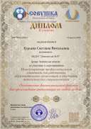 курцева грамота.png