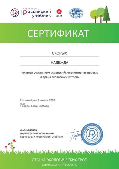Certificate_5909721.jpg