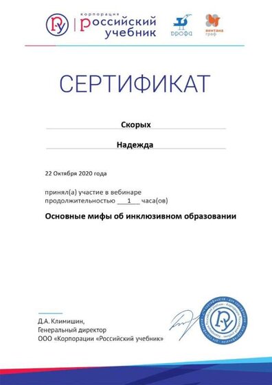 Certificate_5909154.jpg