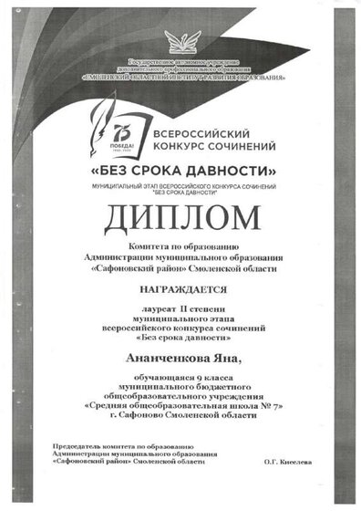 Ананченкова.pdf.jpeg