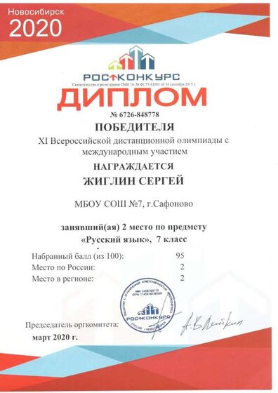 Жиглин.pdf.jpeg