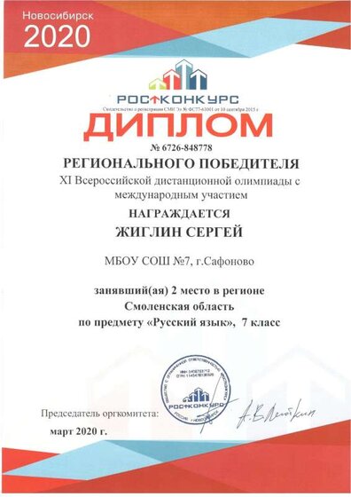 Жиглин 2.pdf.jpeg
