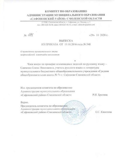 жюри 1.pdf.jpeg