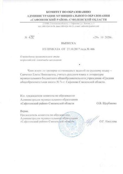 жюри 2.pdf.jpeg