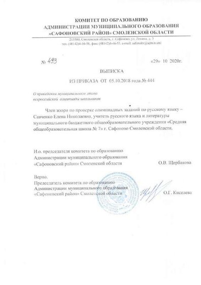 жюри 3pdf.pdf.jpeg