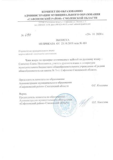 жюри 4pdf.pdf.jpeg