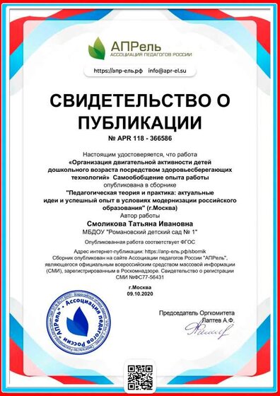 diplom_366586 (1).pdf.jpeg