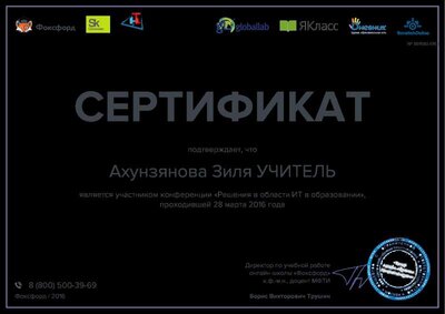 document.сертификат (3).pdf.jpeg
