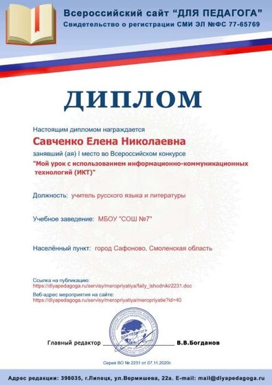 diplom.jpg