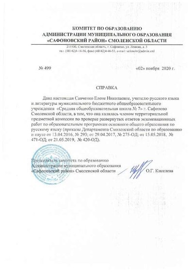 савченко-4.pdf.jpeg