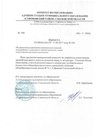 савченко-5.pdf.jpeg
