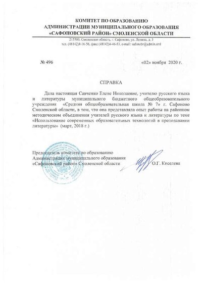 савченко-1.pdf.jpeg