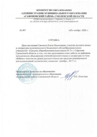 савченко-2.pdf.jpeg