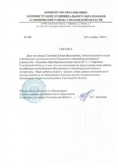 савченко-3.pdf.jpeg