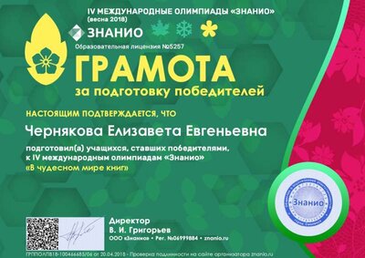 Документ ГРППОЛПВ18-100466685_06 (Znanio.ru).jpg
