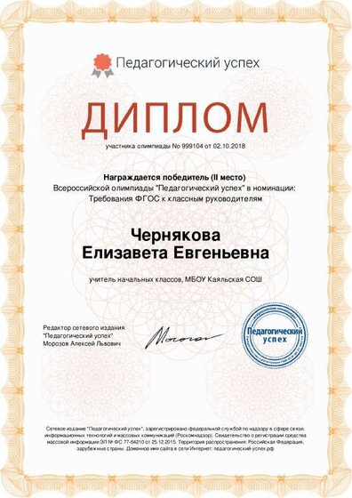 диплом.pdf.jpeg