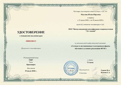 Курсы по дистанционному обучению.pdf.jpeg