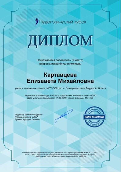 обязательно награда.pdf.jpeg