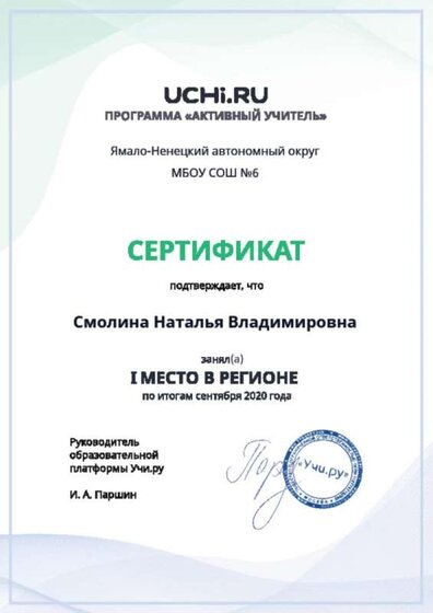 1 место в регионе.jpg
