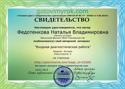 Fedotenkova_Natal`ya_Vladimirovna-52268.jpg