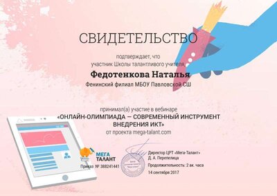 вебинар.jpg