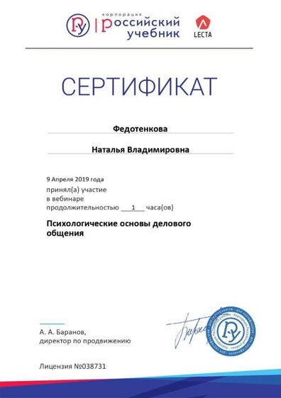 Certificate_5883441.jpg