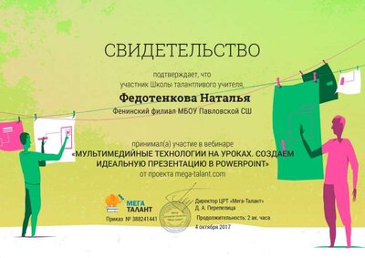 сертификат 2.jpg