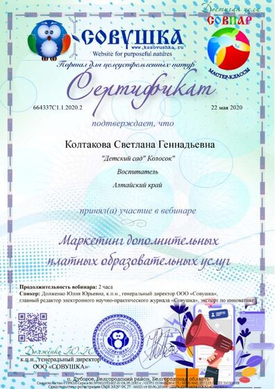 664337C1.1.2020.2.png