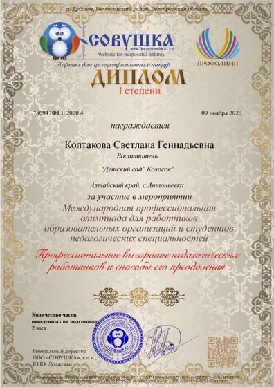 780947Ф1.Б.2020.4.png