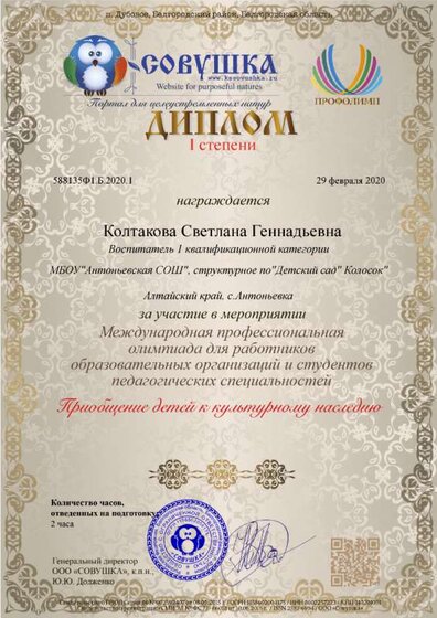 588135Ф1.Б.2020.1.png