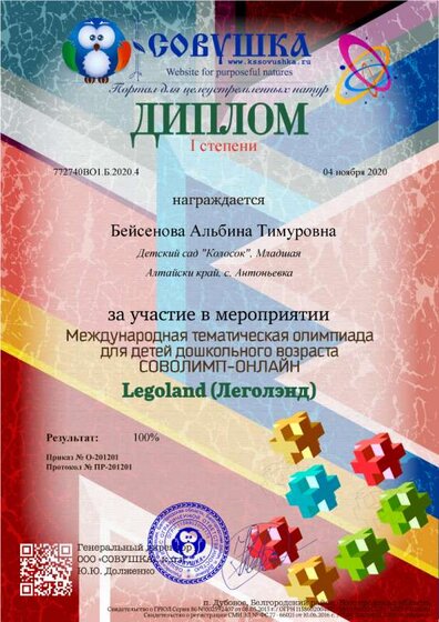 772740ВО1.Б.2020.4.png