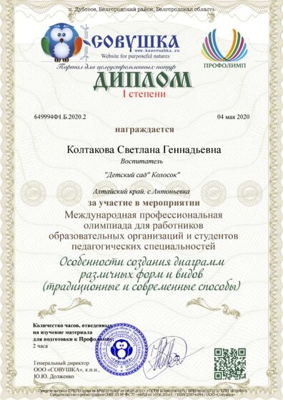 649994Ф1.Б.2020.2.png