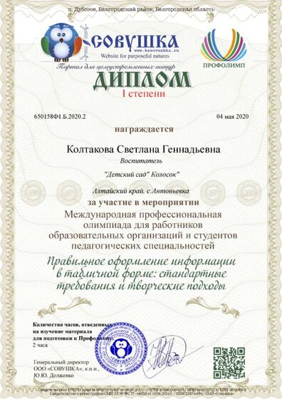 650158Ф1.Б.2020.2.png