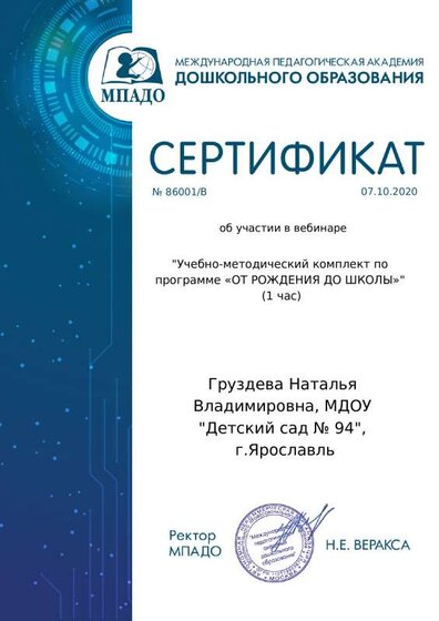 сертиф 7.10.pdf.jpeg