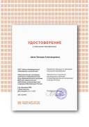 3 ноябрь Методология и технология ДО и ЭО.png