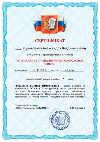 Серт уч веб изд Экзамен.jpg