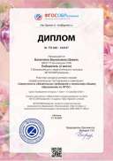 diplom (1).pdf.jpeg
