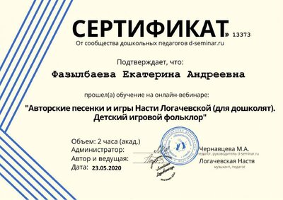 Фазылбаева.pdf.jpeg