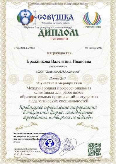 779932Ф1.Б.2020.4.png