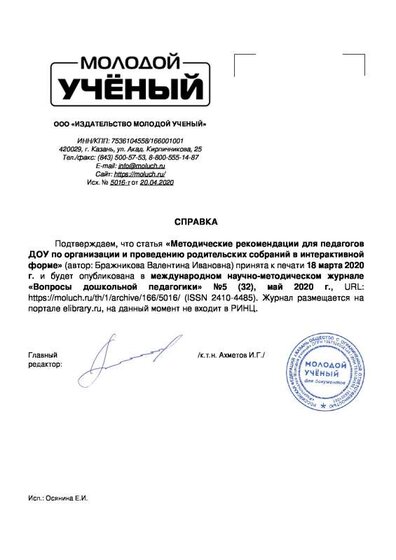 moluch_confirmation.pdf.jpeg