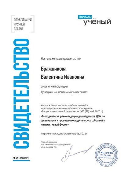 moluch_confirmation (1).pdf.jpeg