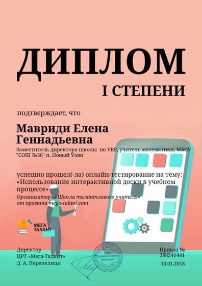 диплом 1 степени.jpg