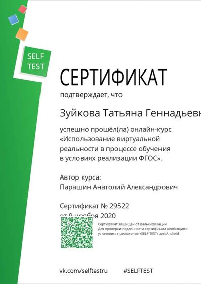 Зуйкова Татьяна Геннадьевна.png