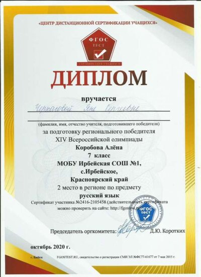 ФГОС тест октябрь 2020...jpg