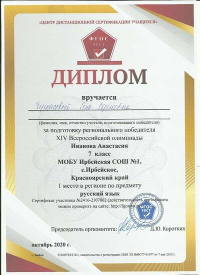 ФГОС тест октябрь 2020..jpg